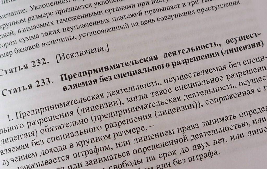 УК