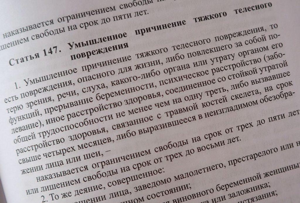 Статья