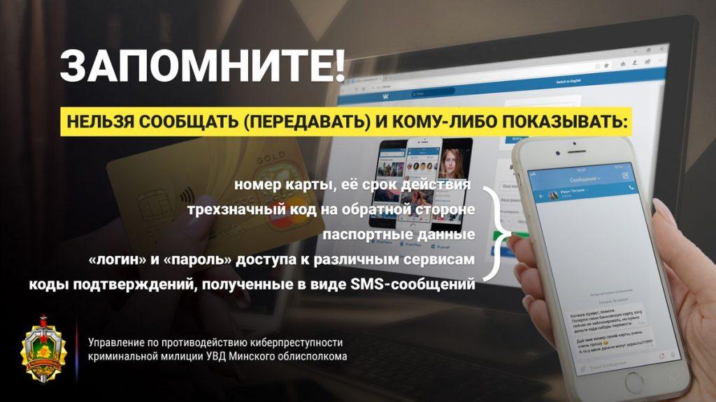 Мошенники