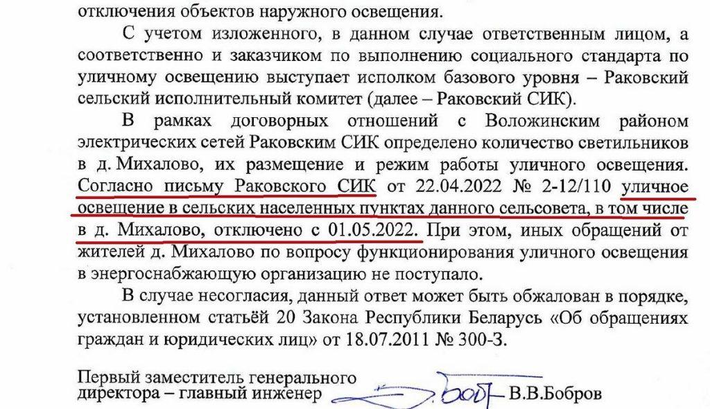 Письмо