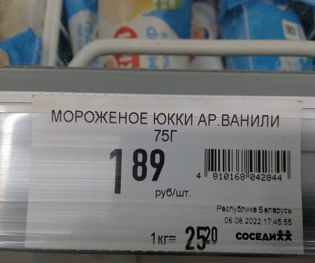 ценник