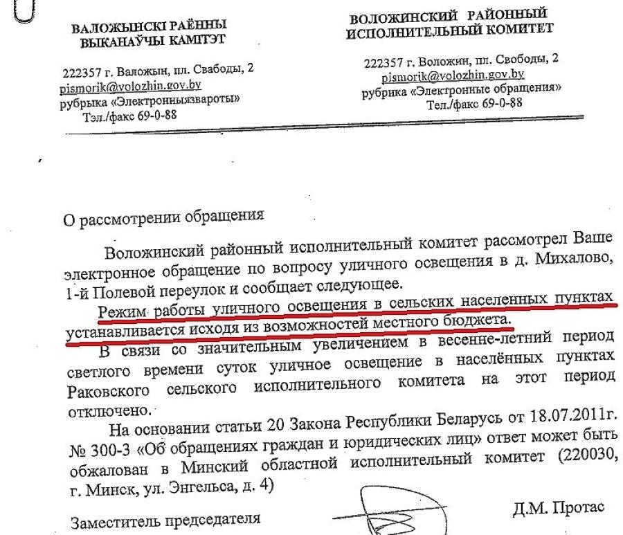 Письмо
