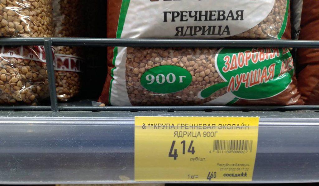 ценник