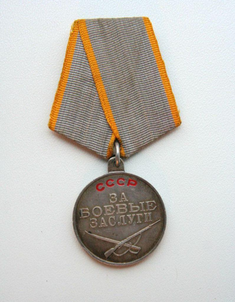 Награды