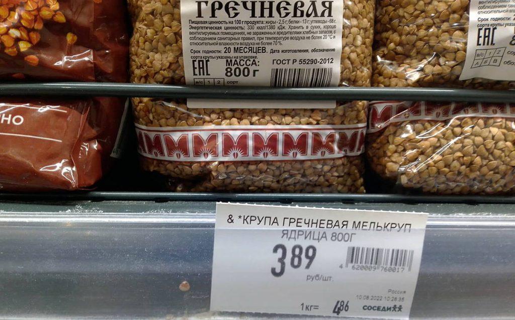ценник