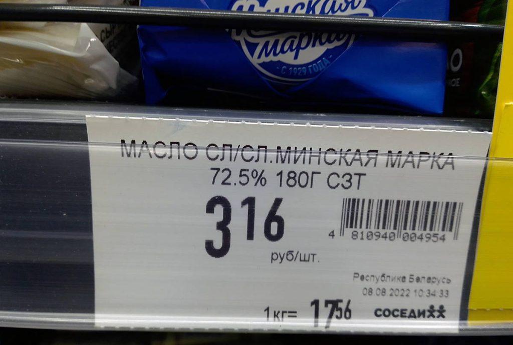 ценник