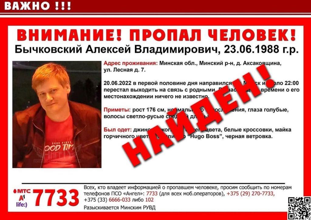 Бычковский