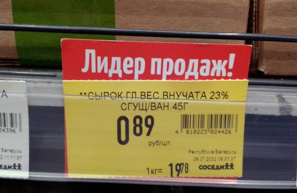 ценник