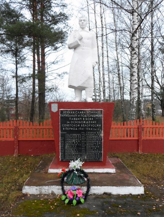 Памятник