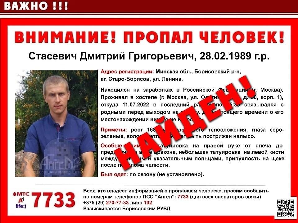 Стасевич