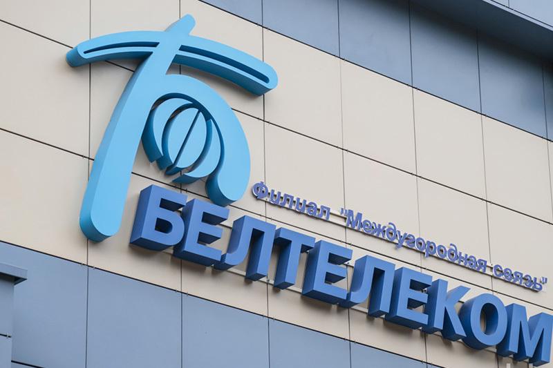 «Белтелеком» предупредил о сбоях в работе ТВ и радио в Минской области