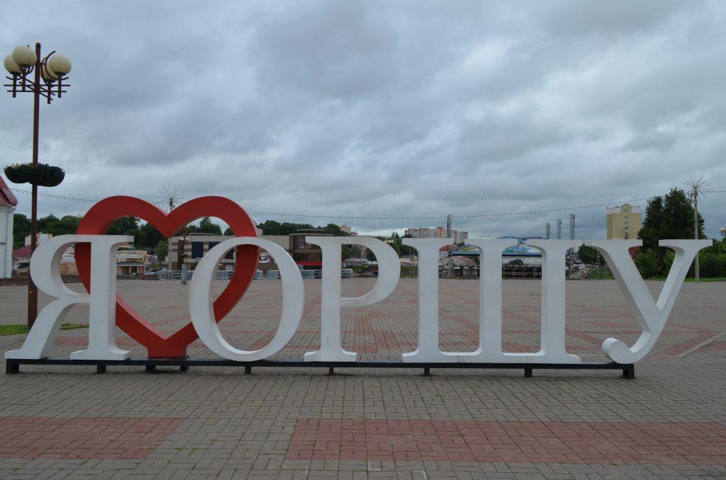Город железнодорожников, льна и белорусского букваря — знакомимся с Оршей