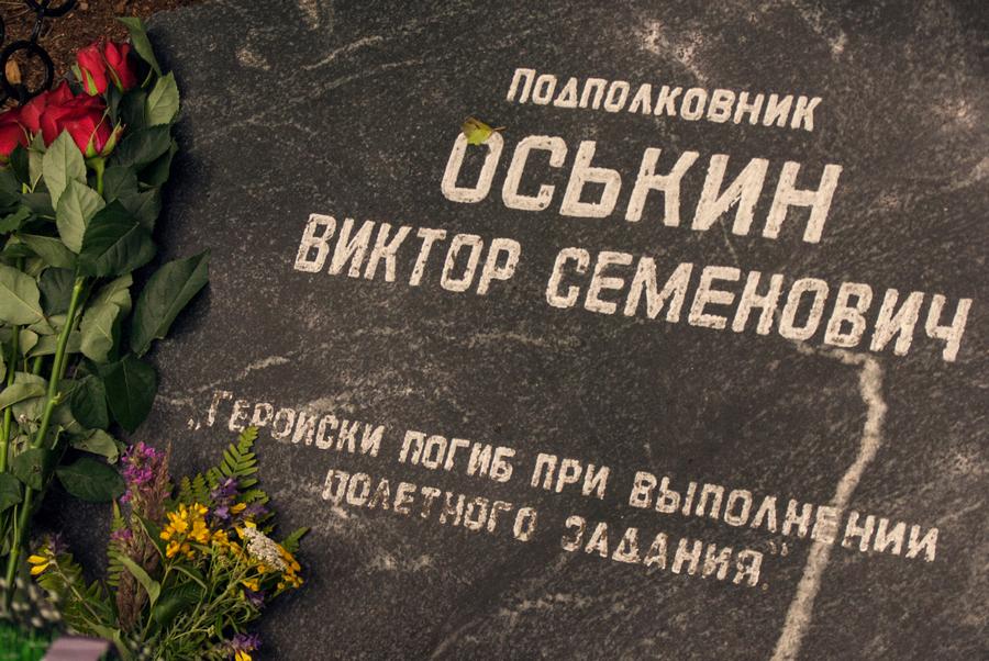 Оськин