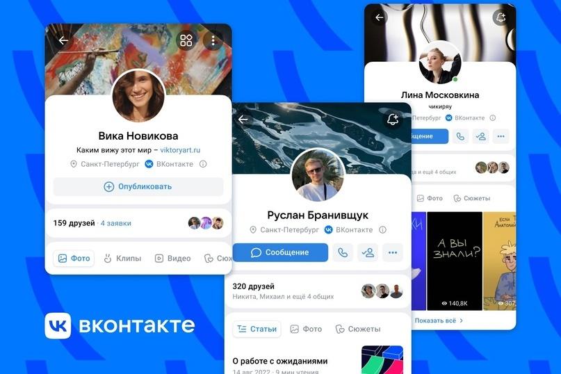 «ВКонтакте» показала новый дизайн мобильного приложения. Что изменится?