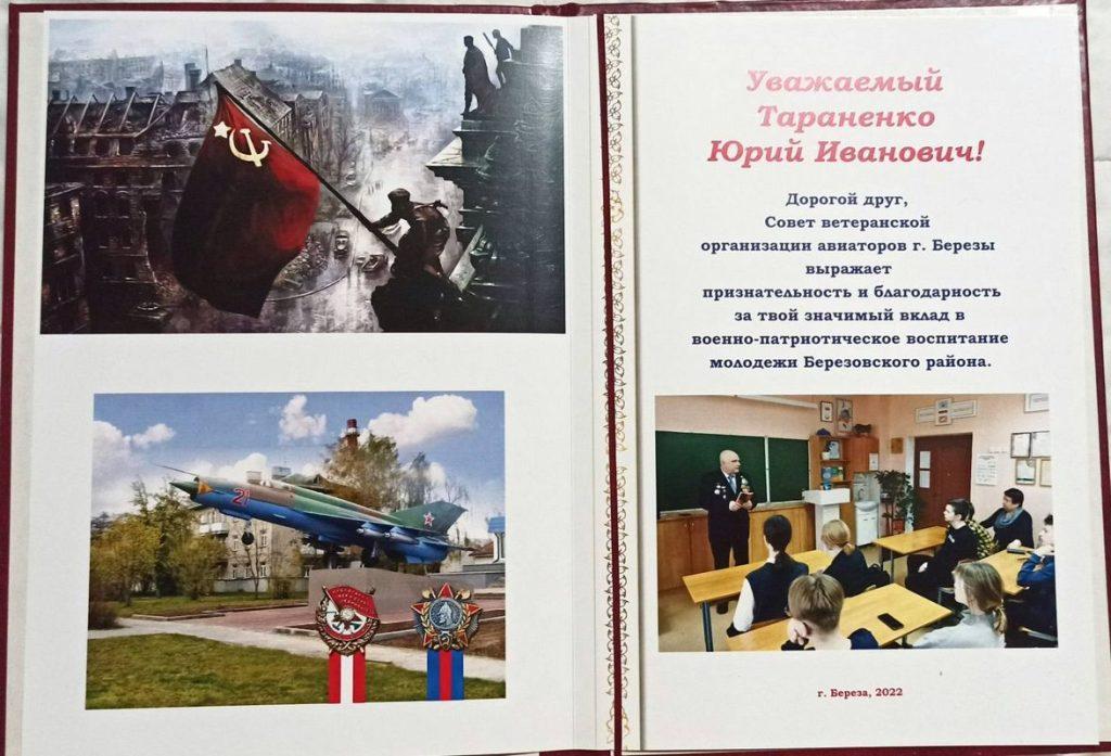 Грамота