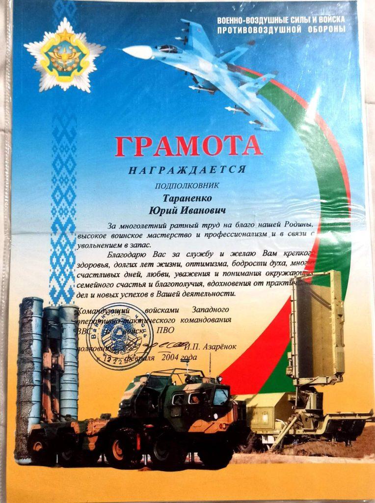 Грамота