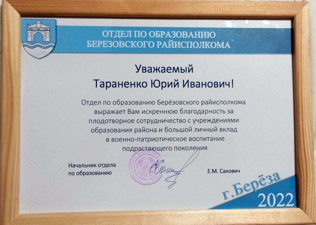 Грамота