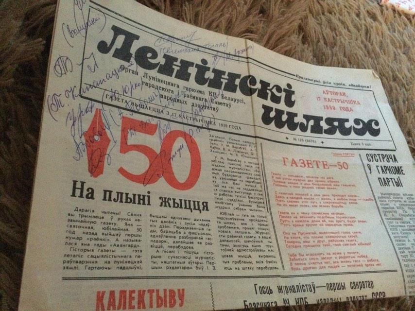 Газета