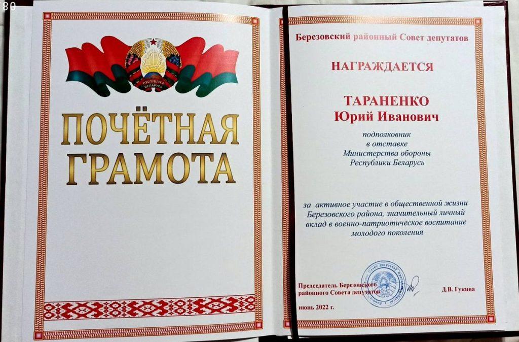 Грамота