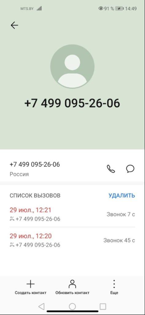 мошенники код