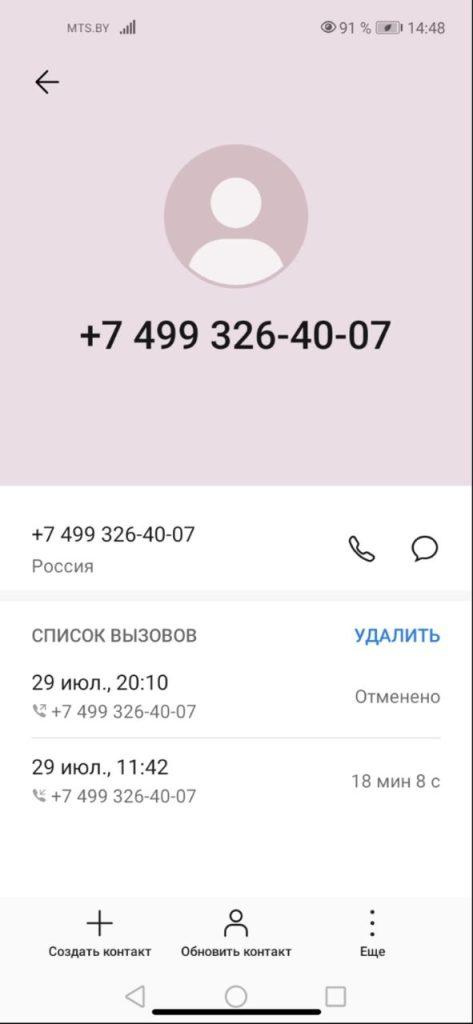 мошенники код