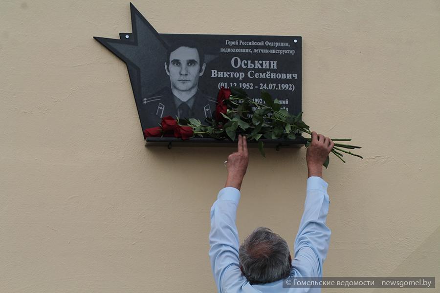 Оськин