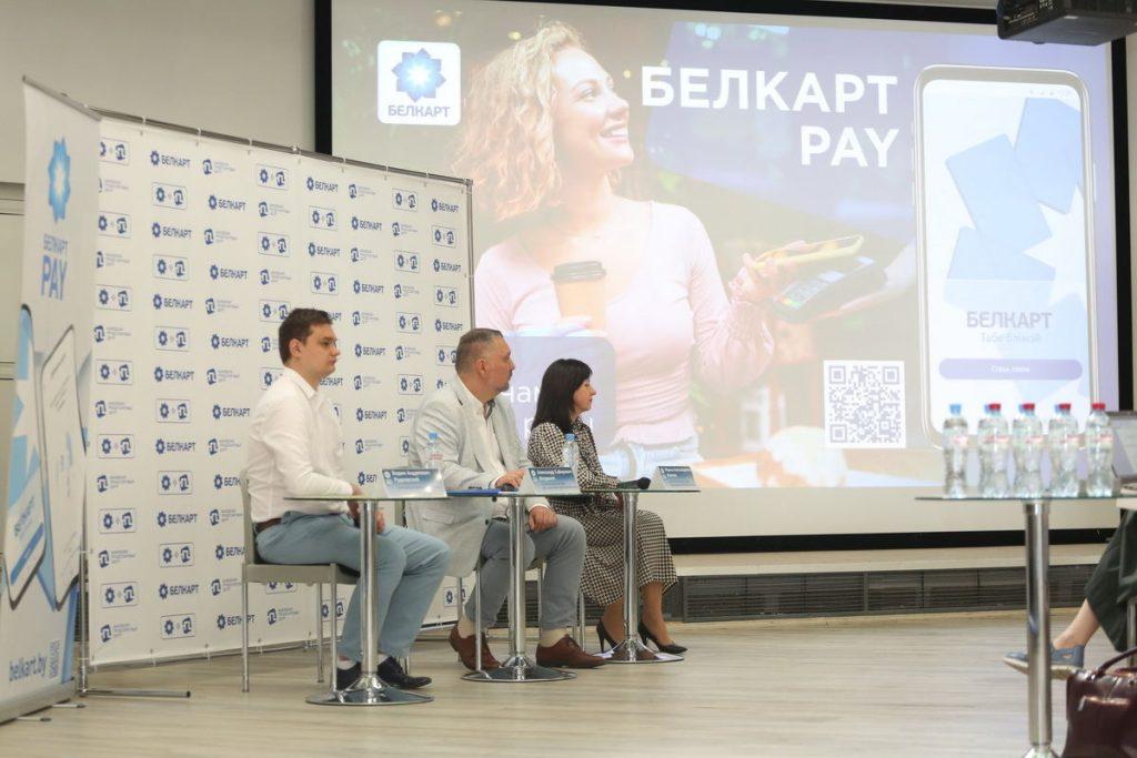 Белорусская платежная система представила технологию бесконтактных оплат Белкарт Pay