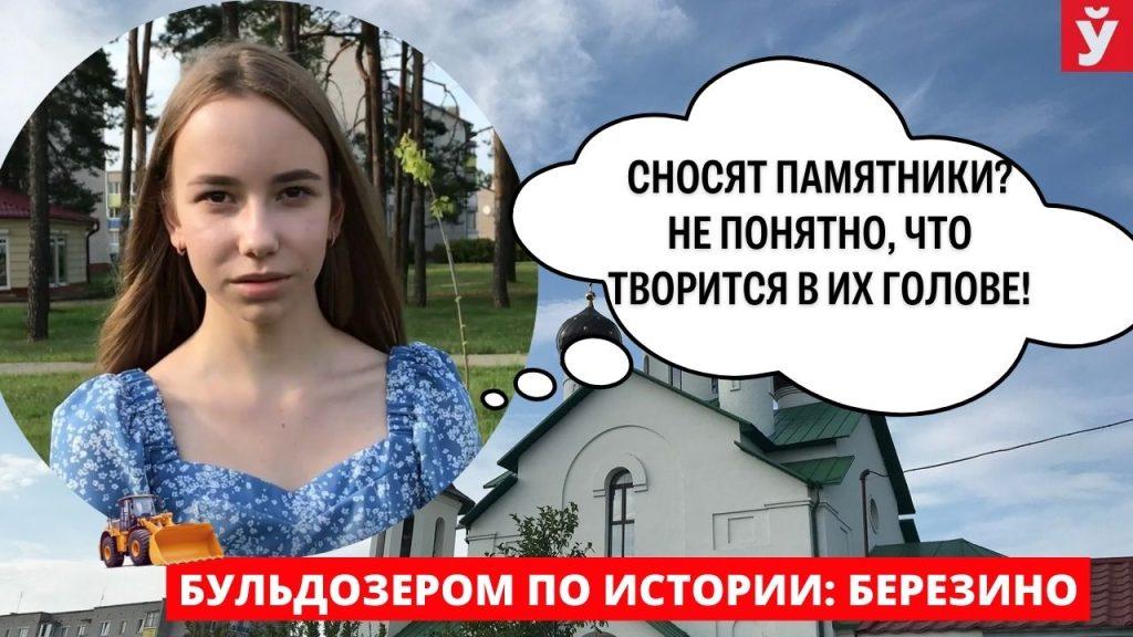 Памятникам советским воинам объявила войну Европа. Что думают жители Березино по этому поводу