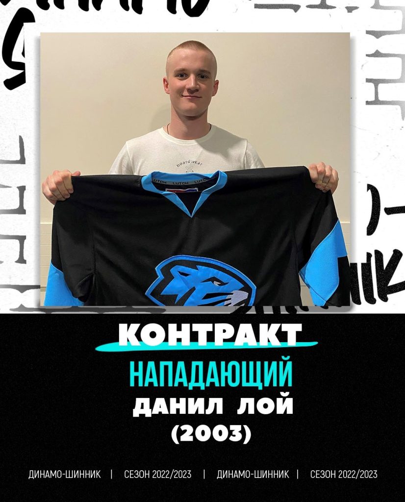 Хоккей