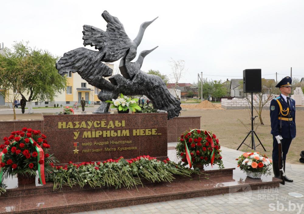 Мемориал