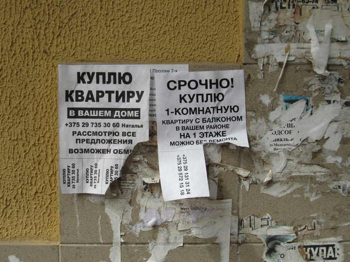 Объявления