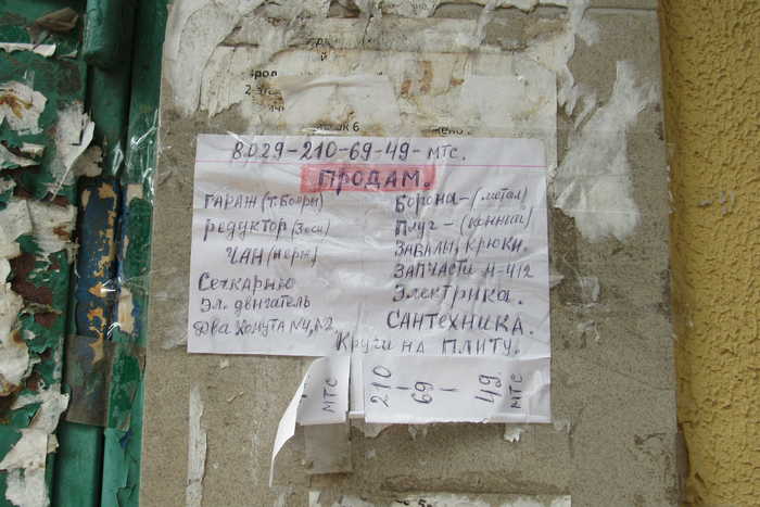 Объявления