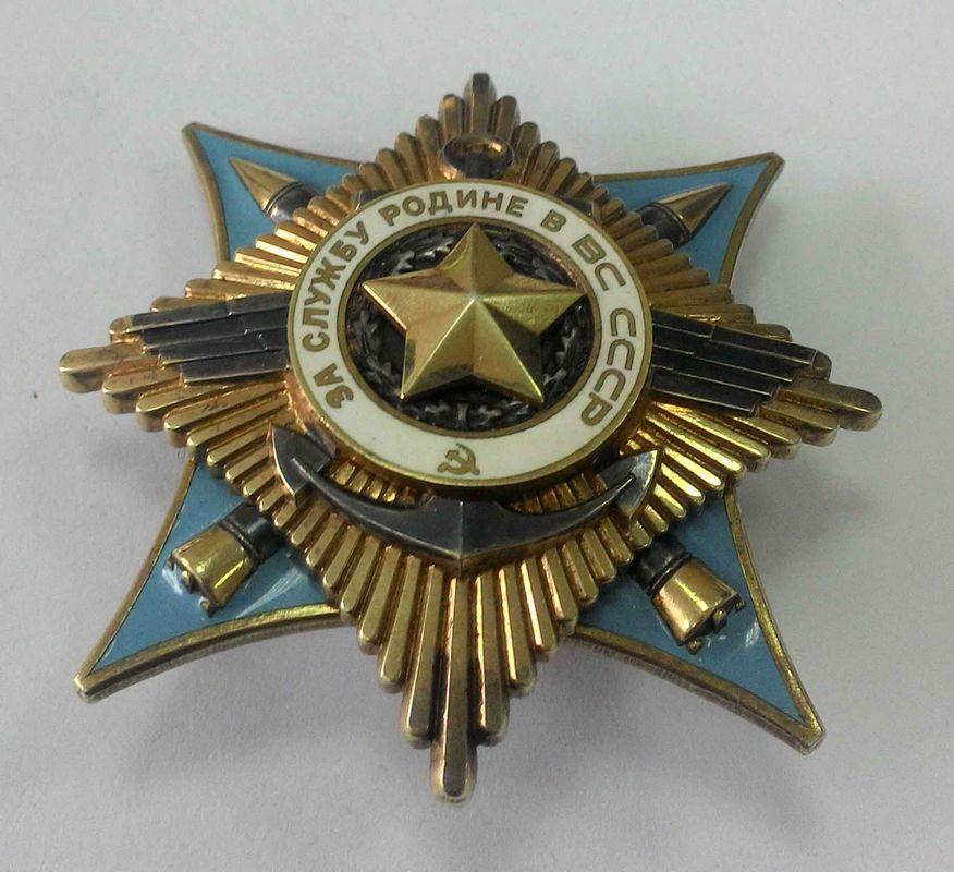 Награда