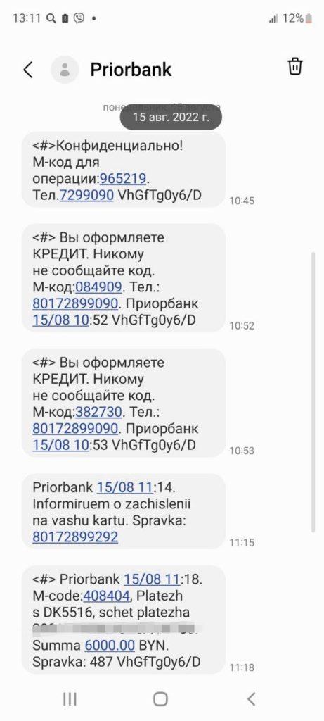 Мошенники