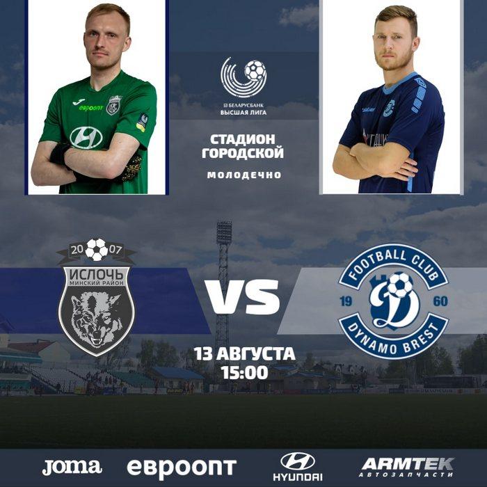Футбол