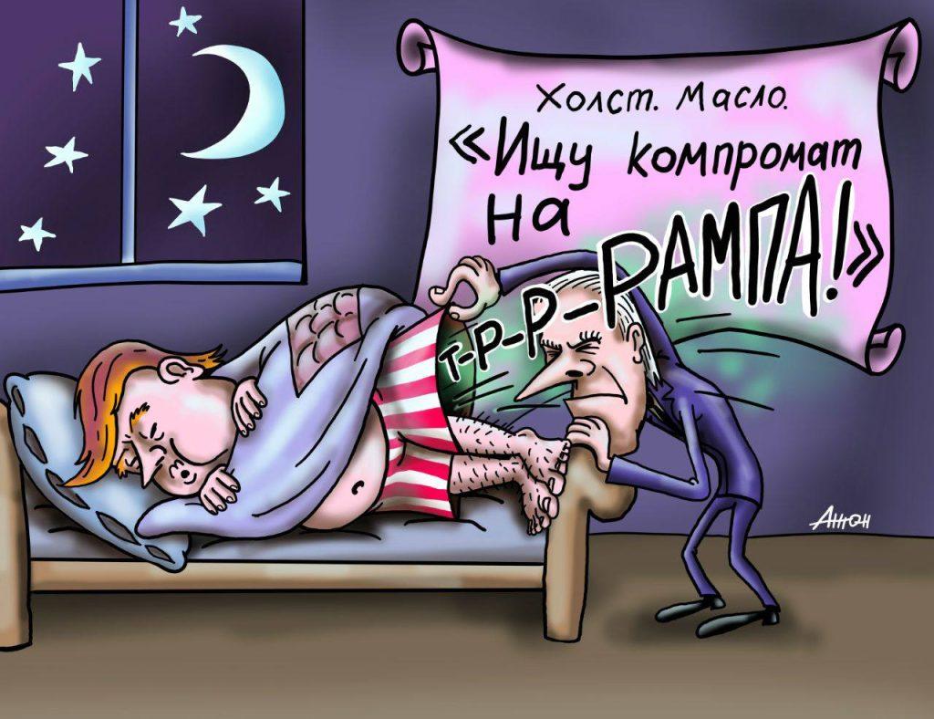 Найти компромат там, где его нет