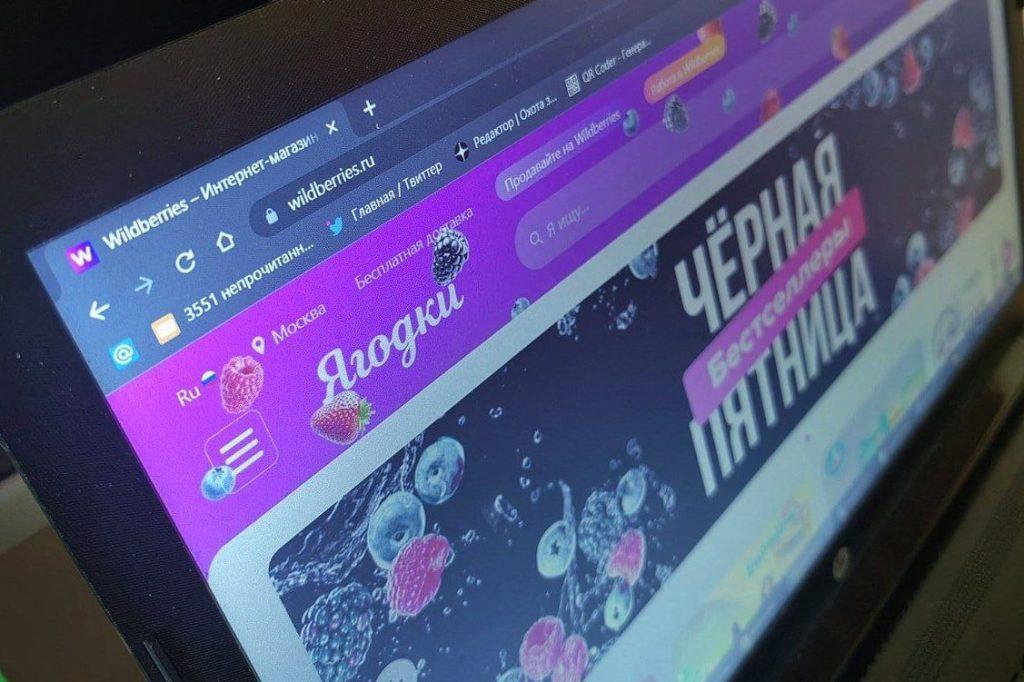 Wildberries сменил название сайта на «Ягодки». Как на это отреагировали в сети?