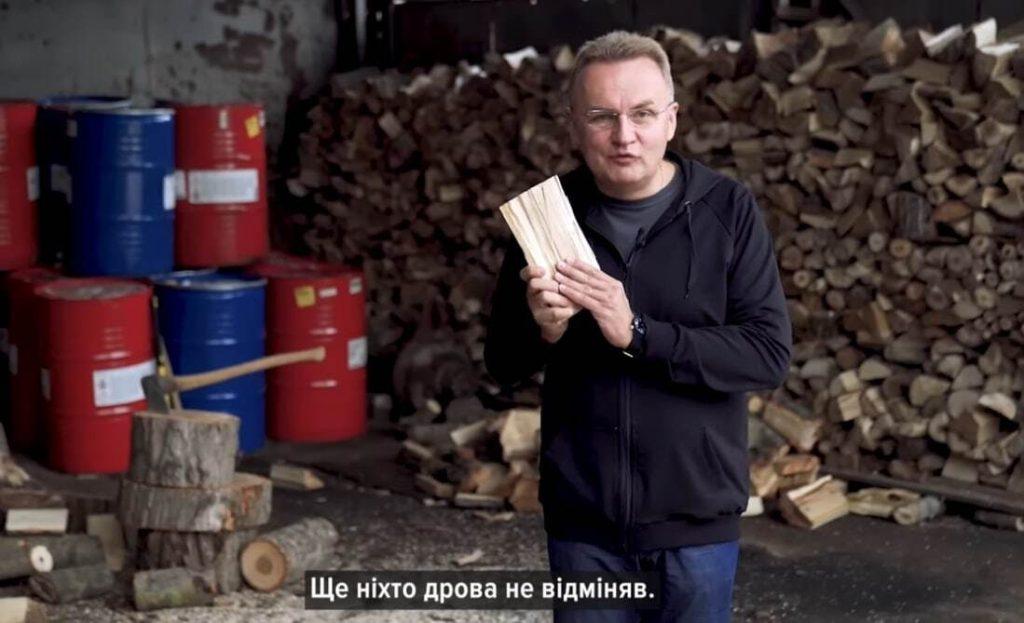Украина продолжает искать способы пережить зиму: мэр Львова посоветовал запастись дровами