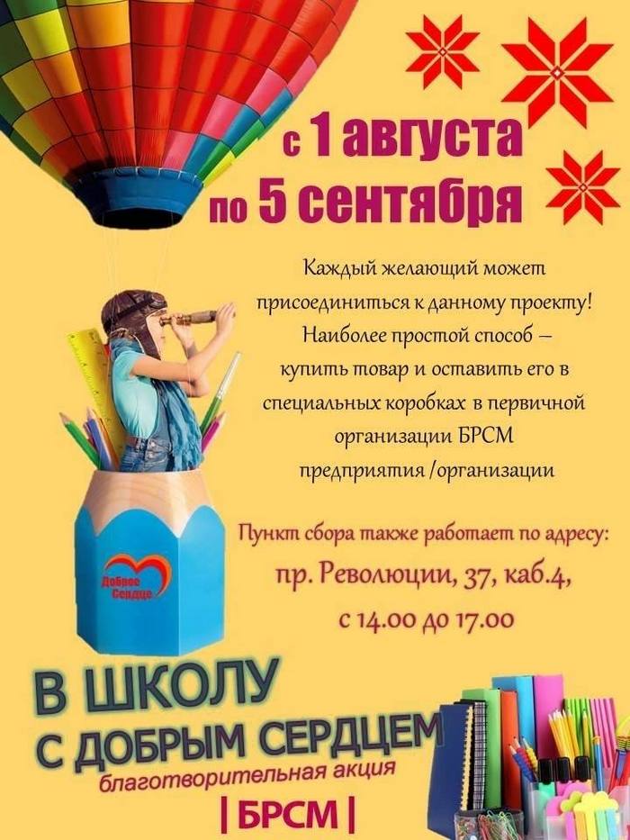Акция