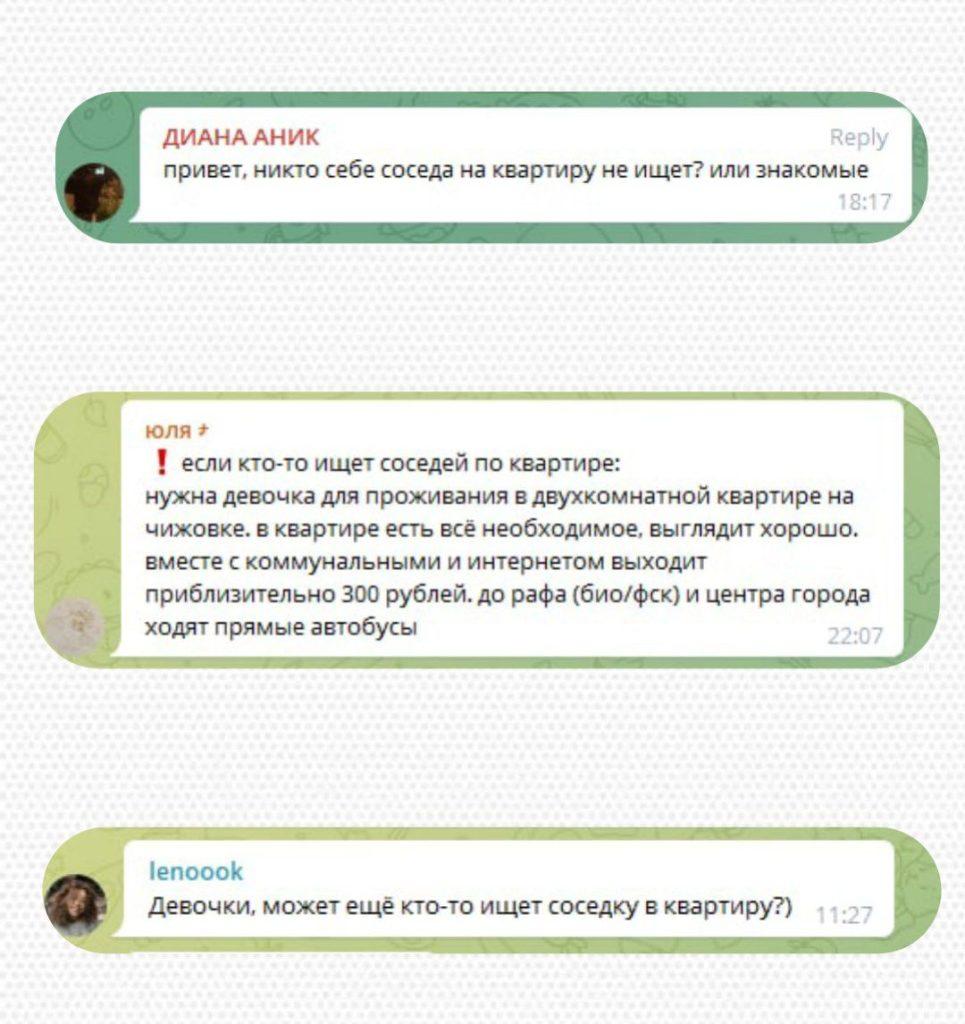 Ищу соседа