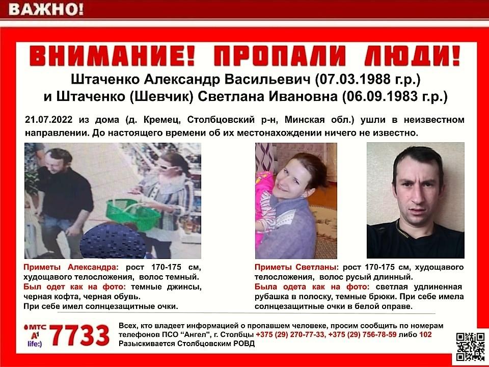 Штаченко