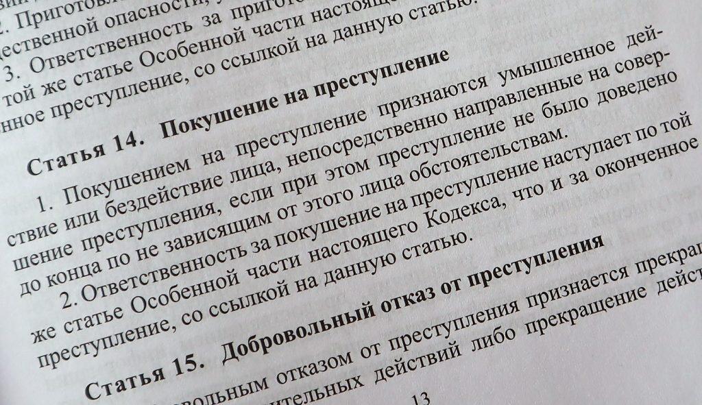Статья 14