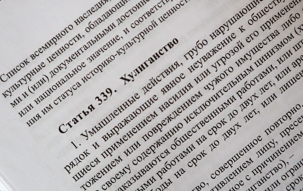 Статья 339