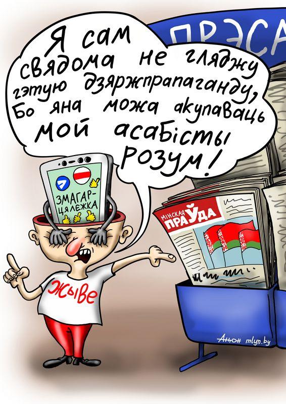 Промывка мозгов