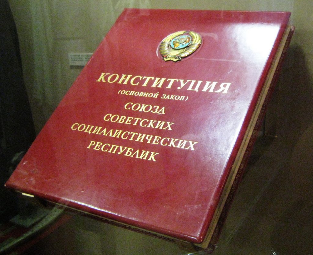 СССР