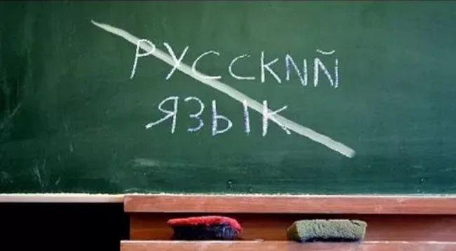 запрет русского языка