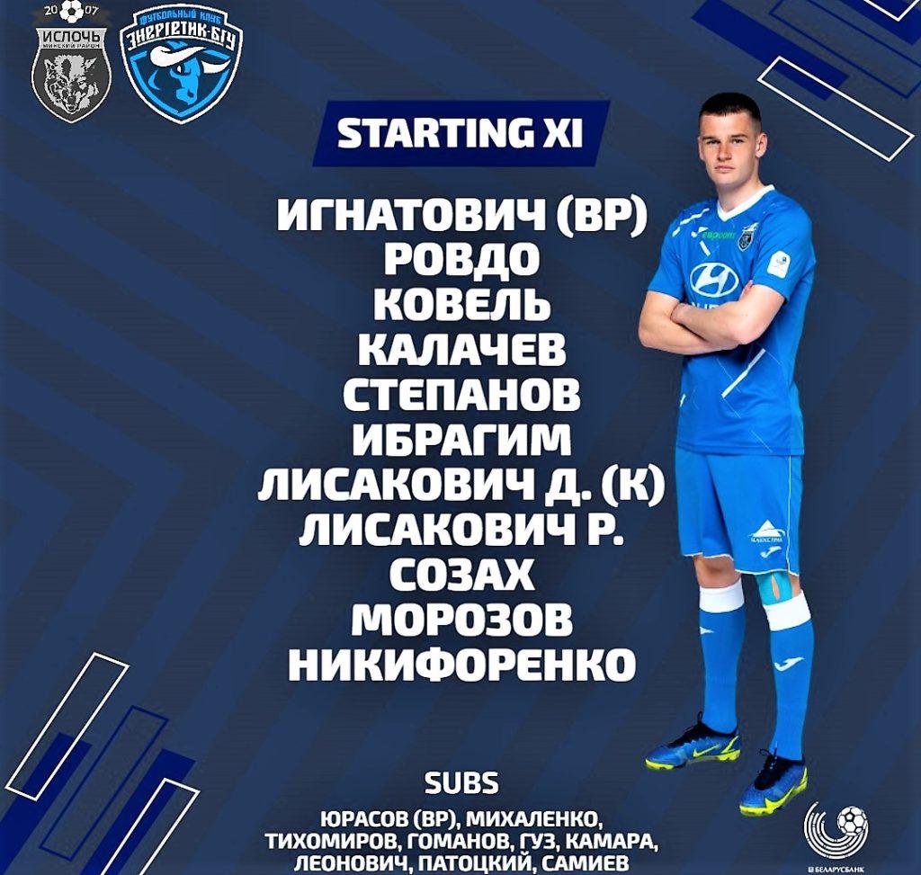 Ислочь. Состав