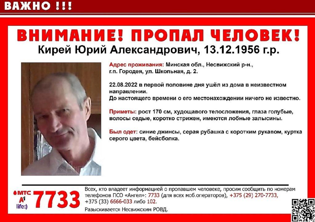Юрий Кирей