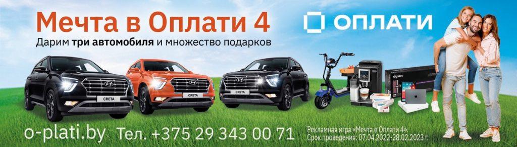 Оплати