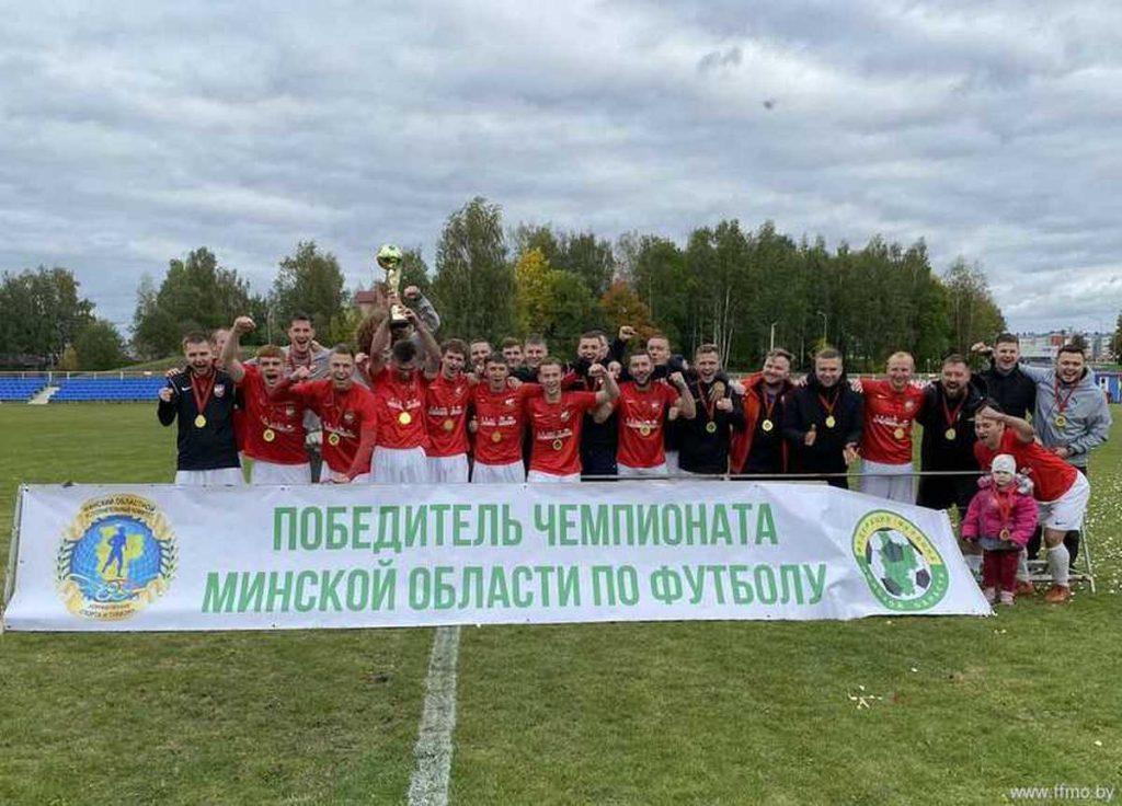Футбольные команды Минщины узнали соперников по 1/8 финала чемпионата страны во второй лиге